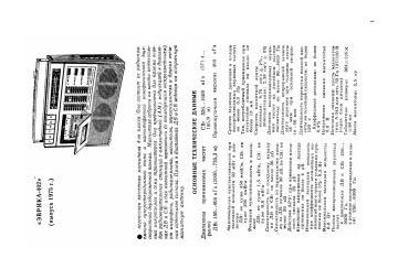 Arzamas-Evrika 402_Eureka 402_402-1975.Radio preview